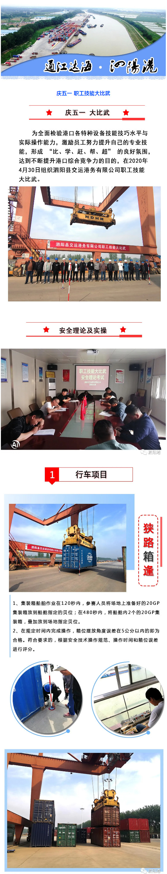 泗陽縣交通產業(yè)集團有限公司